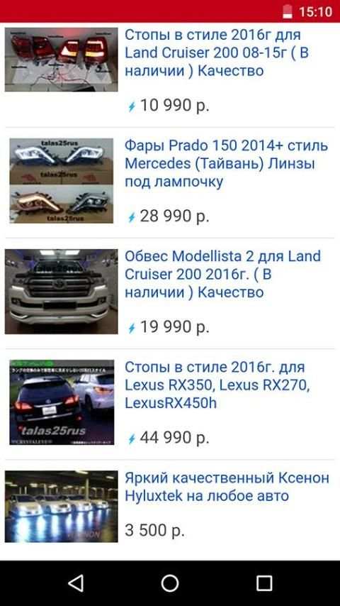 Дром База: запчасти, шины и диски, спецтехника screenshot 14