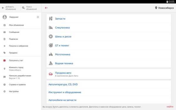Дром База: запчасти, шины и диски, спецтехника screenshot 11