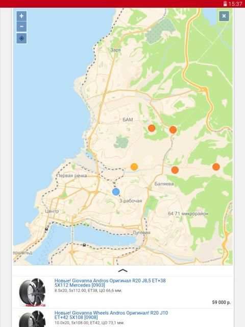Дром База: запчасти, шины и диски, спецтехника screenshot 1