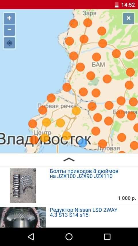 Дром База: запчасти, шины и диски, спецтехника screenshot 12