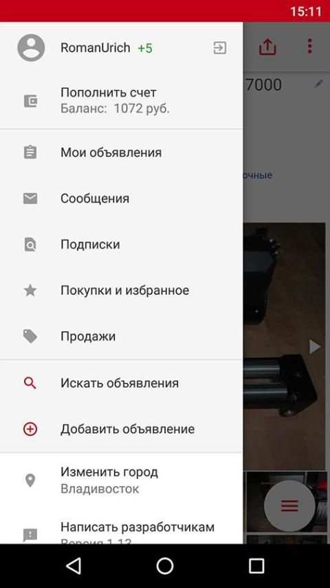 Дром База: запчасти, шины и диски, спецтехника screenshot 16