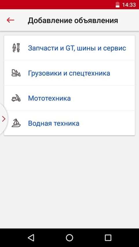 Дром База: запчасти, шины и диски, спецтехника screenshot 17