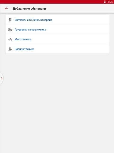 Дром База: запчасти, шины и диски, спецтехника screenshot 6
