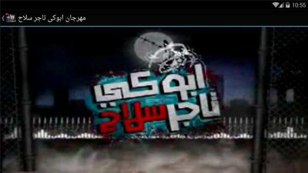 مهرجان ابوكى تاجر سلاح - بدون نت
‎ screenshot 4