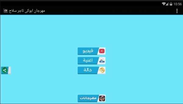 مهرجان ابوكى تاجر سلاح - بدون نت
‎ screenshot 5