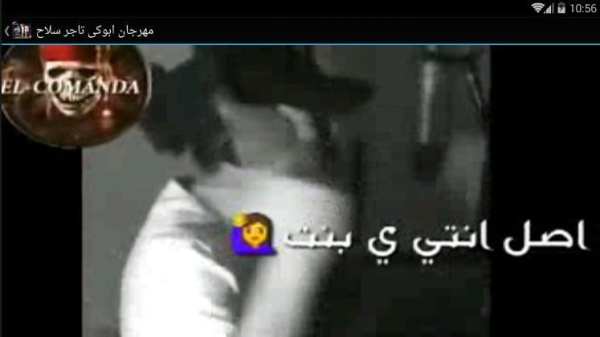 مهرجان ابوكى تاجر سلاح - بدون نت
‎ screenshot 1