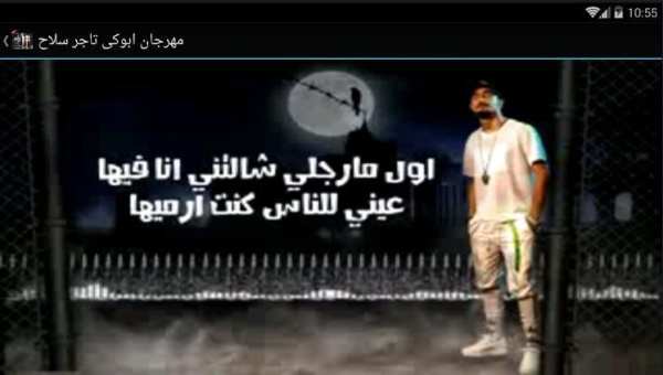 مهرجان ابوكى تاجر سلاح - بدون نت
‎ screenshot 3