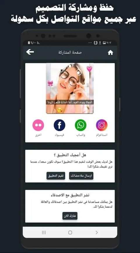 كتابة على الصور - المصمم المحترف
‎ स्क्रीनशॉट 1