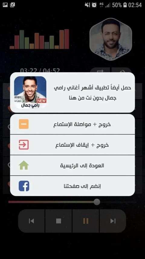 أغاني تامر عاشور 2020 بدون نت
‎ screenshot 11