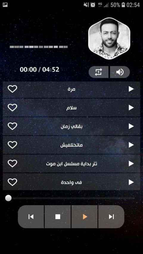 أغاني تامر عاشور 2020 بدون نت
‎ screenshot 10