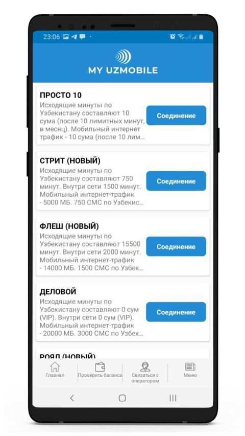 My Uzmobile screenshot 4