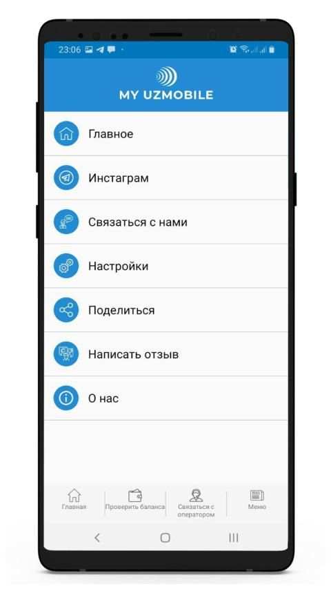 My Uzmobile screenshot 8