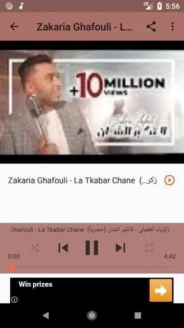 أغاني زكرياء الغفولي بدون نت Zakaria Ghafouli 2020
‎ screenshot 6