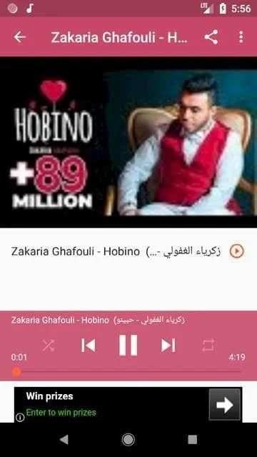 أغاني زكرياء الغفولي بدون نت Zakaria Ghafouli 2020
‎ screenshot 4