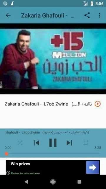 أغاني زكرياء الغفولي بدون نت Zakaria Ghafouli 2020
‎ screenshot 3