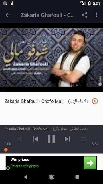 أغاني زكرياء الغفولي بدون نت Zakaria Ghafouli 2020
‎ screenshot 2