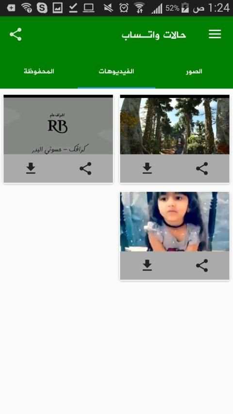 Gold Status Saver and Download status for app plus स्क्रीनशॉट 2
