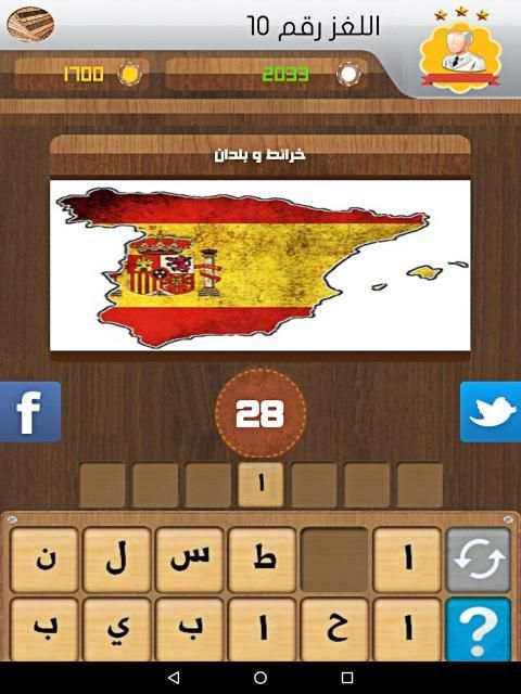 لعبة وصلة 2020
‎ screenshot 5