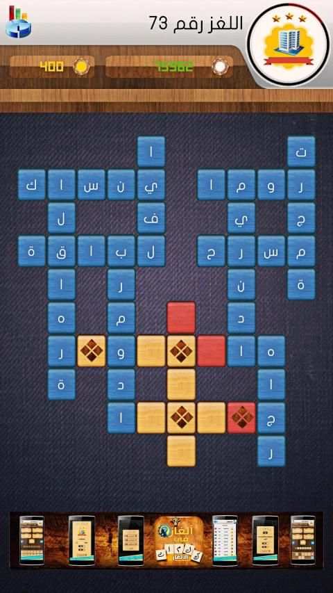 لعبة وصلة 2020
‎ screenshot 30
