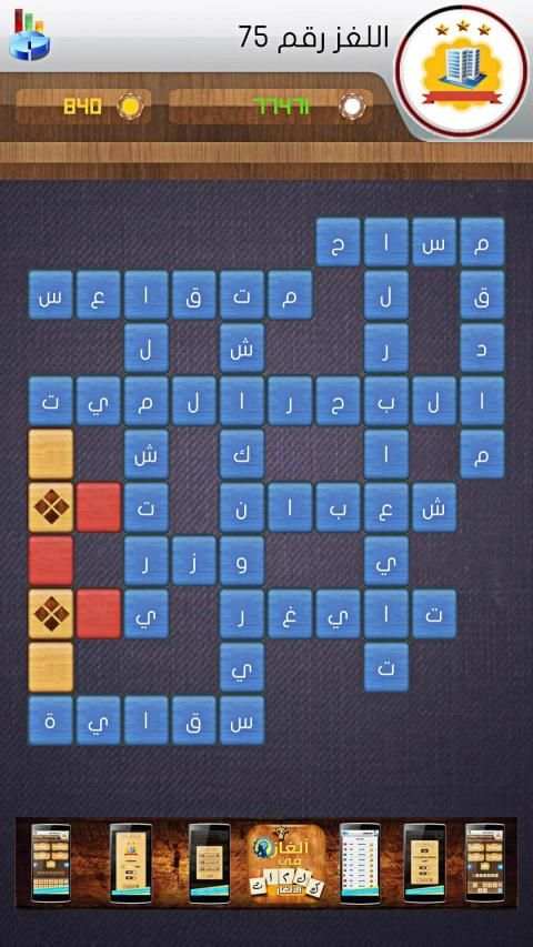 لعبة وصلة 2020
‎ screenshot 26