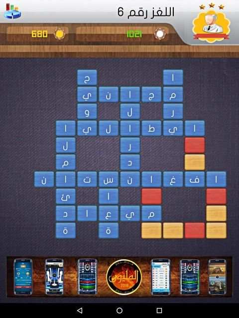 لعبة وصلة 2020
‎ screenshot 13