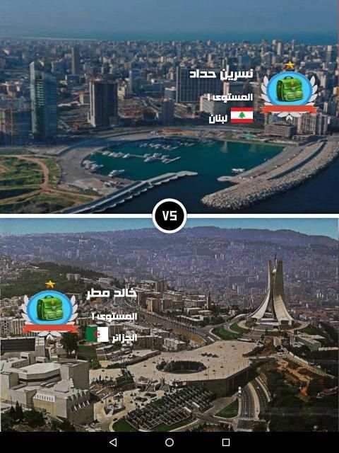 لعبة وصلة 2020
‎ screenshot 12