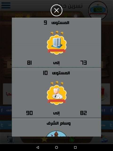 لعبة وصلة 2020
‎ screenshot 2
