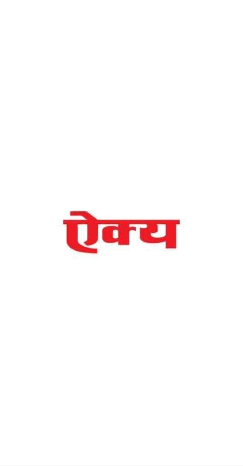 Dainik Aikya screenshot 5