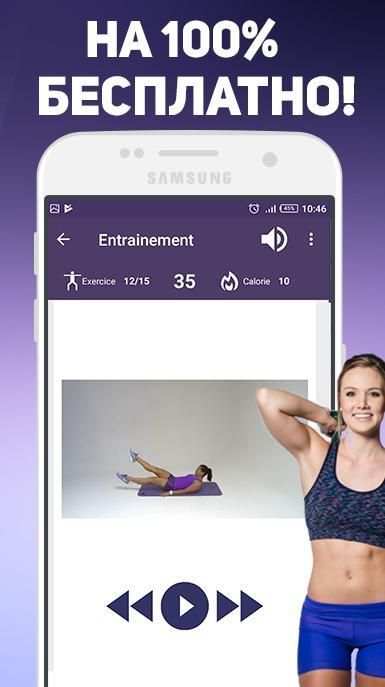 Как похудеть на 15 кг за месяц? screenshot 3