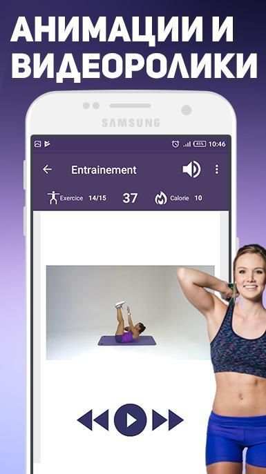 Как похудеть на 15 кг за месяц? screenshot 4