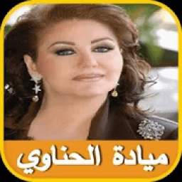 ميادة الحناوي 2.0