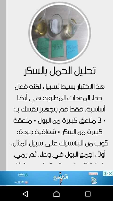 تحليل الحمل المنزلي
‎ скриншот 1