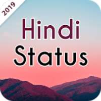 Status Quotes for whatsapp in hindi
