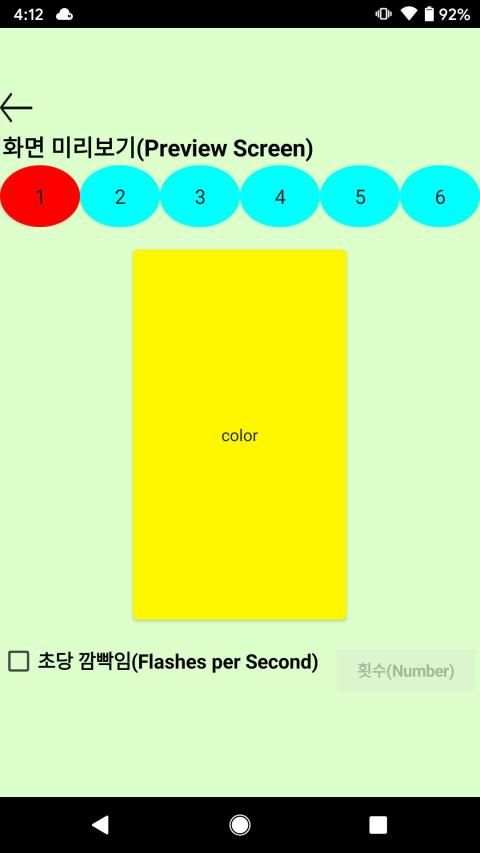 ColorLight : Customize your own Screen FlashLight! स्क्रीनशॉट 4