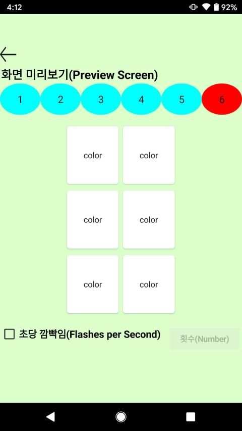 ColorLight : Customize your own Screen FlashLight! screenshot 6