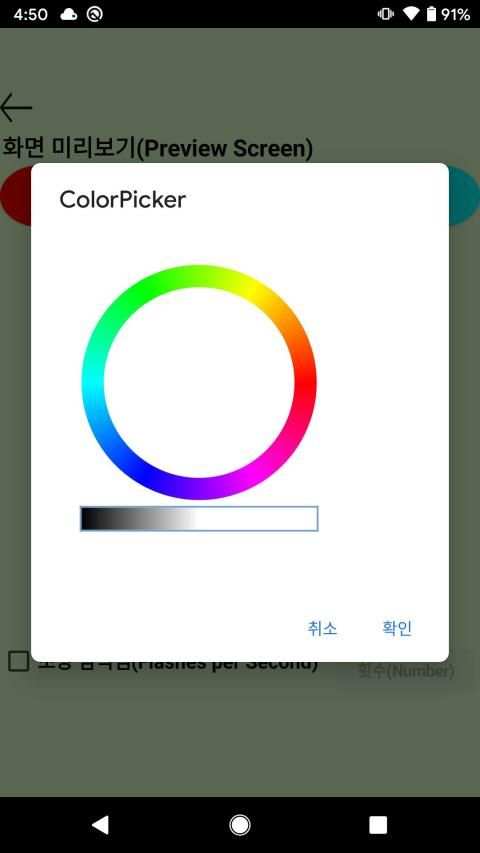 ColorLight : Customize your own Screen FlashLight! screenshot 5