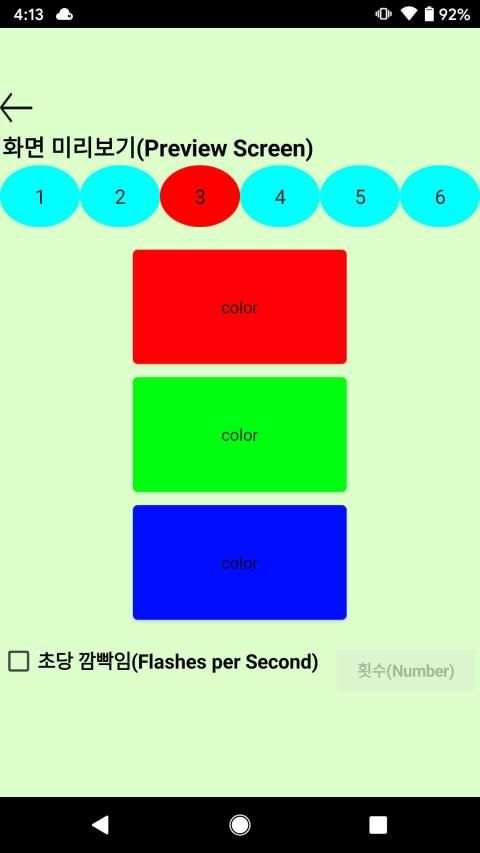 ColorLight : Customize your own Screen FlashLight! screenshot 2