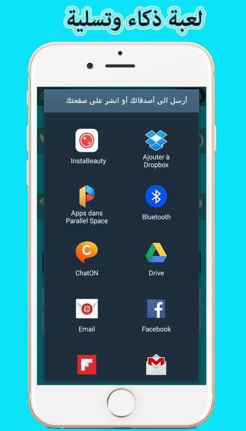 وصلة Wasla - كلمات متقاطعة
‎ screenshot 2
