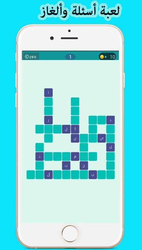 وصلة Wasla - كلمات متقاطعة
‎ screenshot 6
