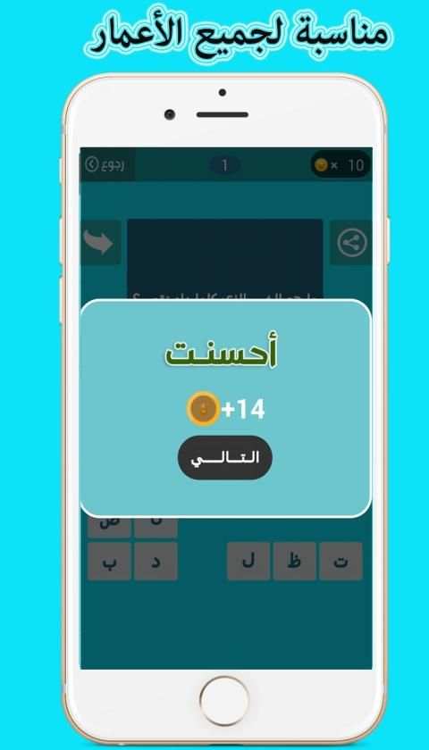 وصلة Wasla - كلمات متقاطعة
‎ screenshot 4