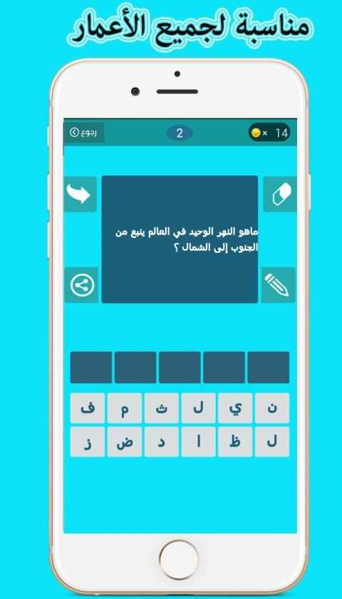 وصلة Wasla - كلمات متقاطعة
‎ screenshot 1