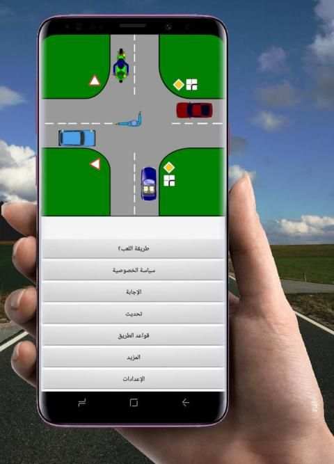 Road rules: Intersections Simulator screenshot 4