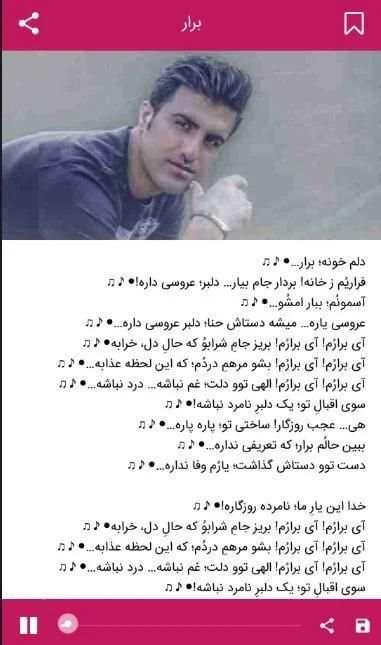 گلچین آهنگهای محسن لرستانی بدون نت
‎ स्क्रीनशॉट 1