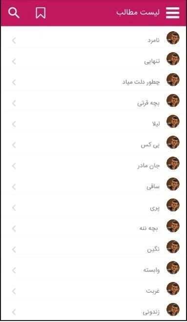 گلچین آهنگهای محسن لرستانی بدون نت
‎ स्क्रीनशॉट 3