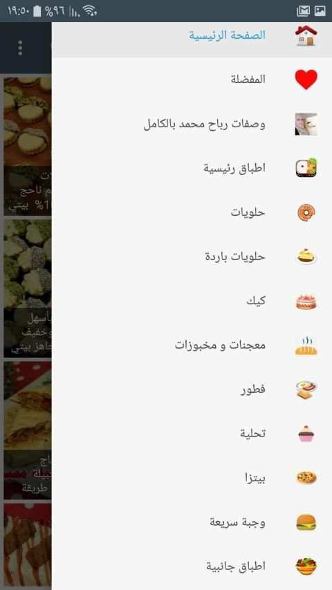 وصفاتي الخاصة للطبخ مع رباح محمد
‎ screenshot 9
