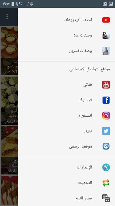 وصفاتي الخاصة للطبخ مع رباح محمد
‎ screenshot 8