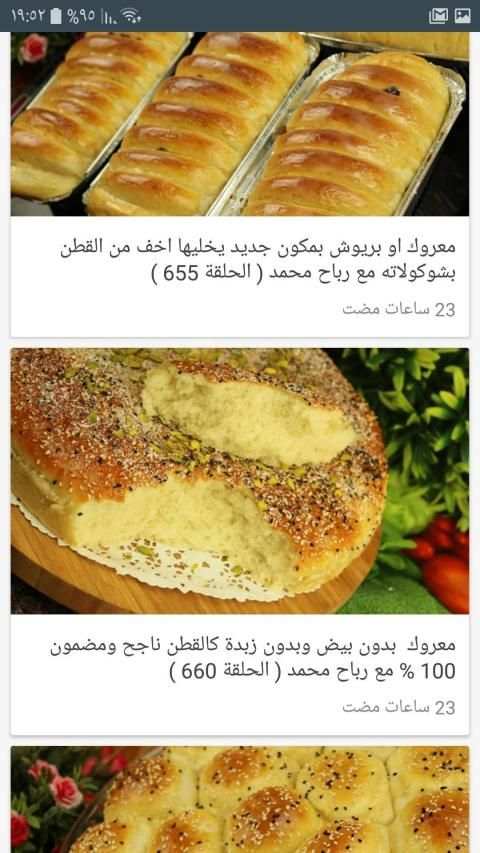 وصفاتي الخاصة للطبخ مع رباح محمد
‎ screenshot 7