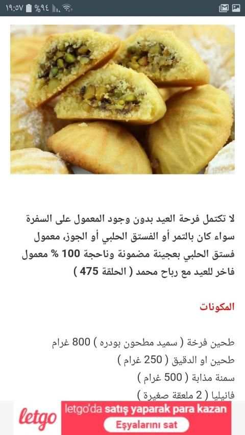 وصفاتي الخاصة للطبخ مع رباح محمد
‎ screenshot 2