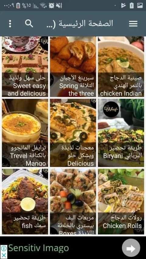 وصفاتي الخاصة للطبخ مع رباح محمد
‎ screenshot 1