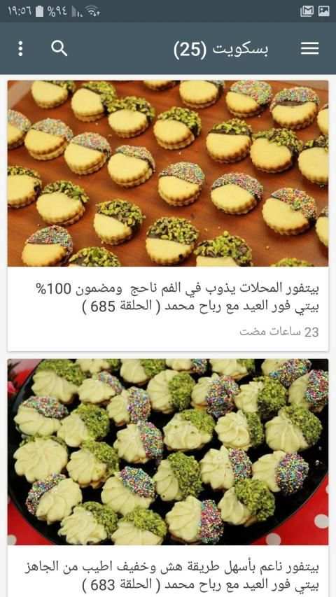وصفاتي الخاصة للطبخ مع رباح محمد
‎ screenshot 5